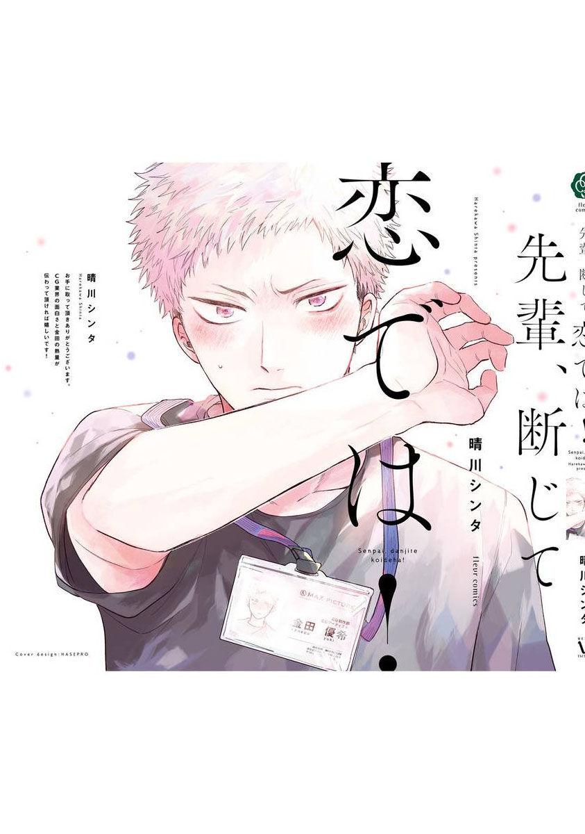 Tiền bối, Đây Tuyệt Đối Không Phải Là Yêu! Chapter 5.5 H - End vol 1 - Trang 2