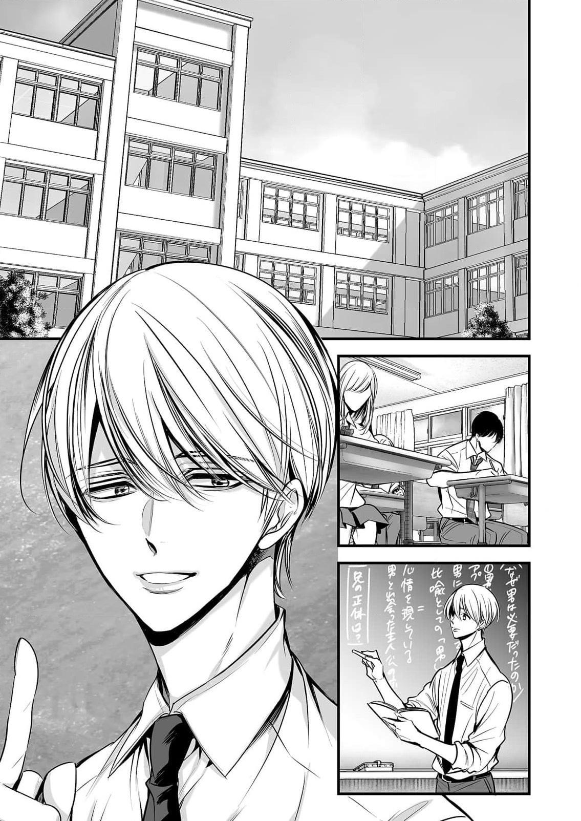 Series BL Manga Chapter 18.3 - Next Chapter 18.4
