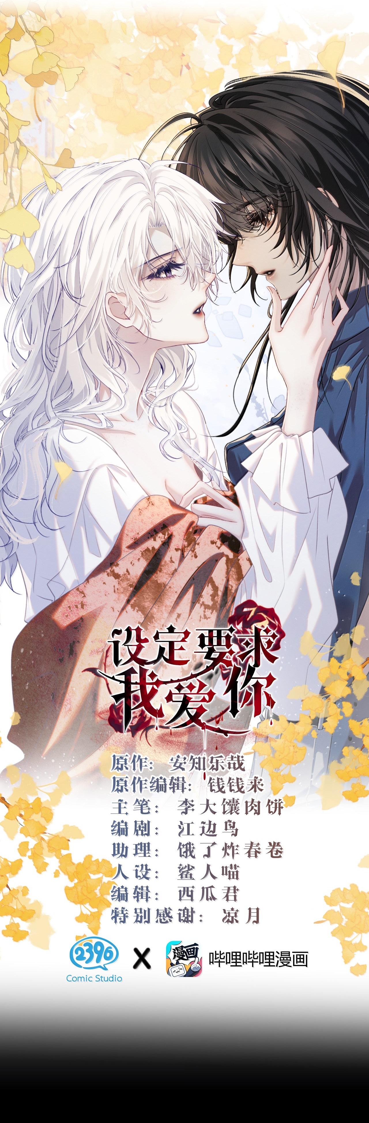Thiết Lập Yêu Cầu Tôi Yêu Em Chapter 19 - Next 