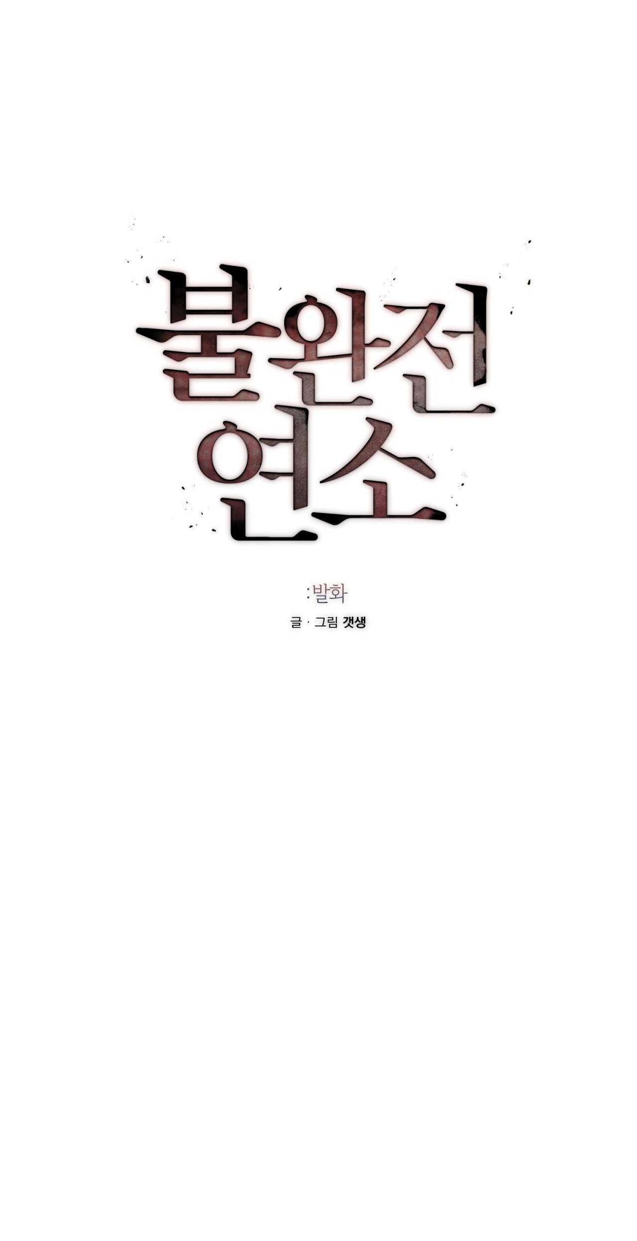 GIỮA LƯNG CHỪNG LỬA Chapter 5 - Trang 2