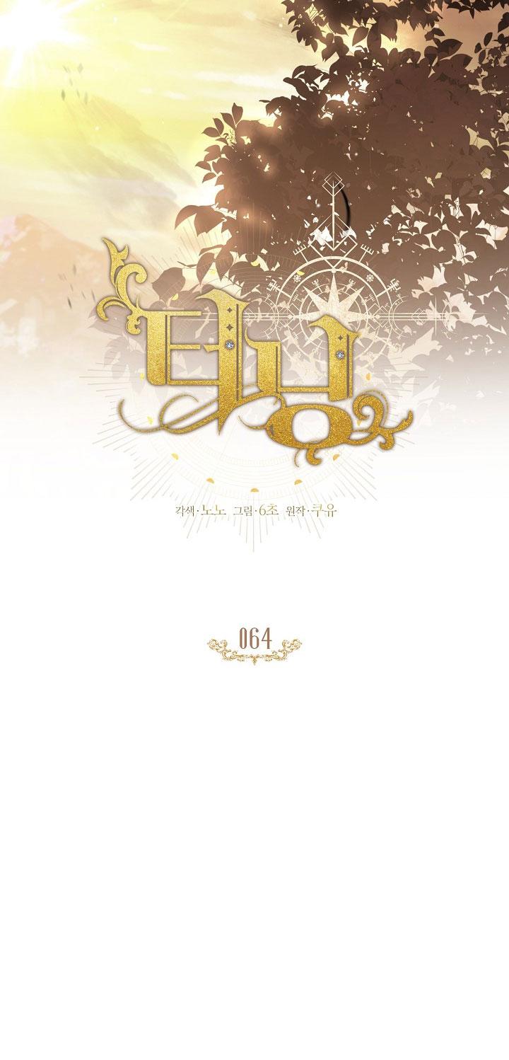CẬU BÉ ĐÀO Chapter 38 - Next Chapter 39