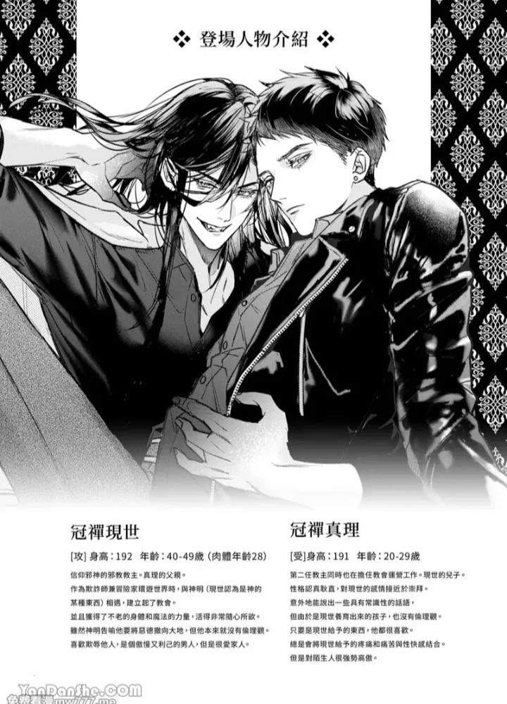 Tuyển tập truyện doujinshi Chapter 260.1 - Next Chapter 260.2