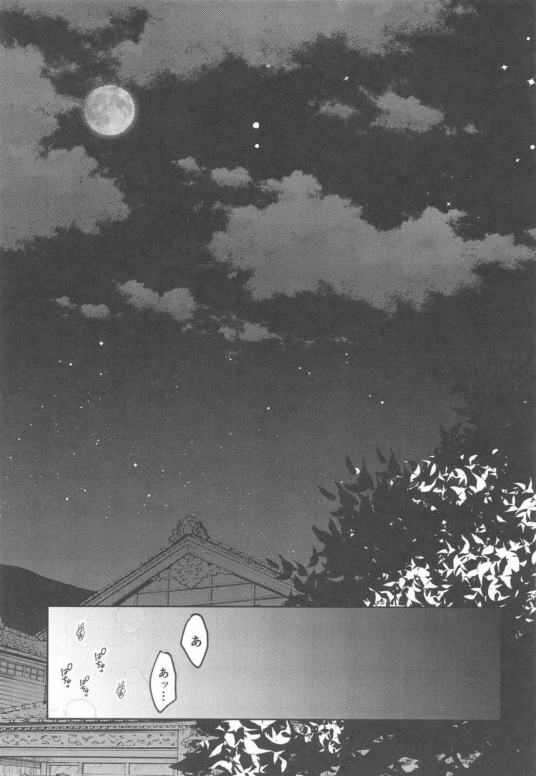 Ở đây có yaoi hơi bị choáy Chapter 350 - Next 