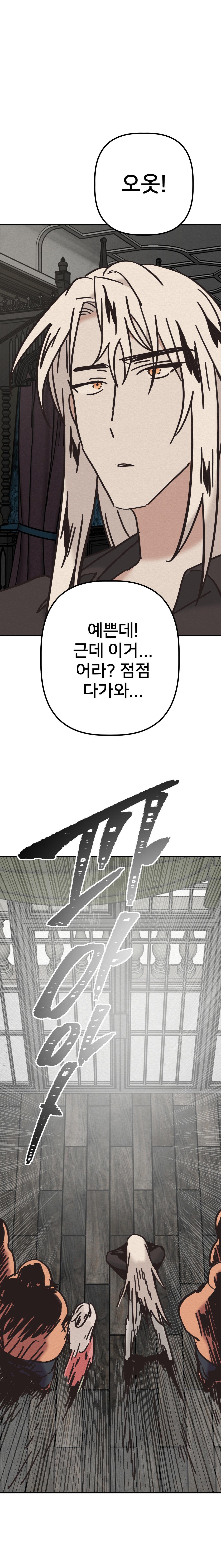 DEVIL ON TOP Chapter 42 END SS - Next 