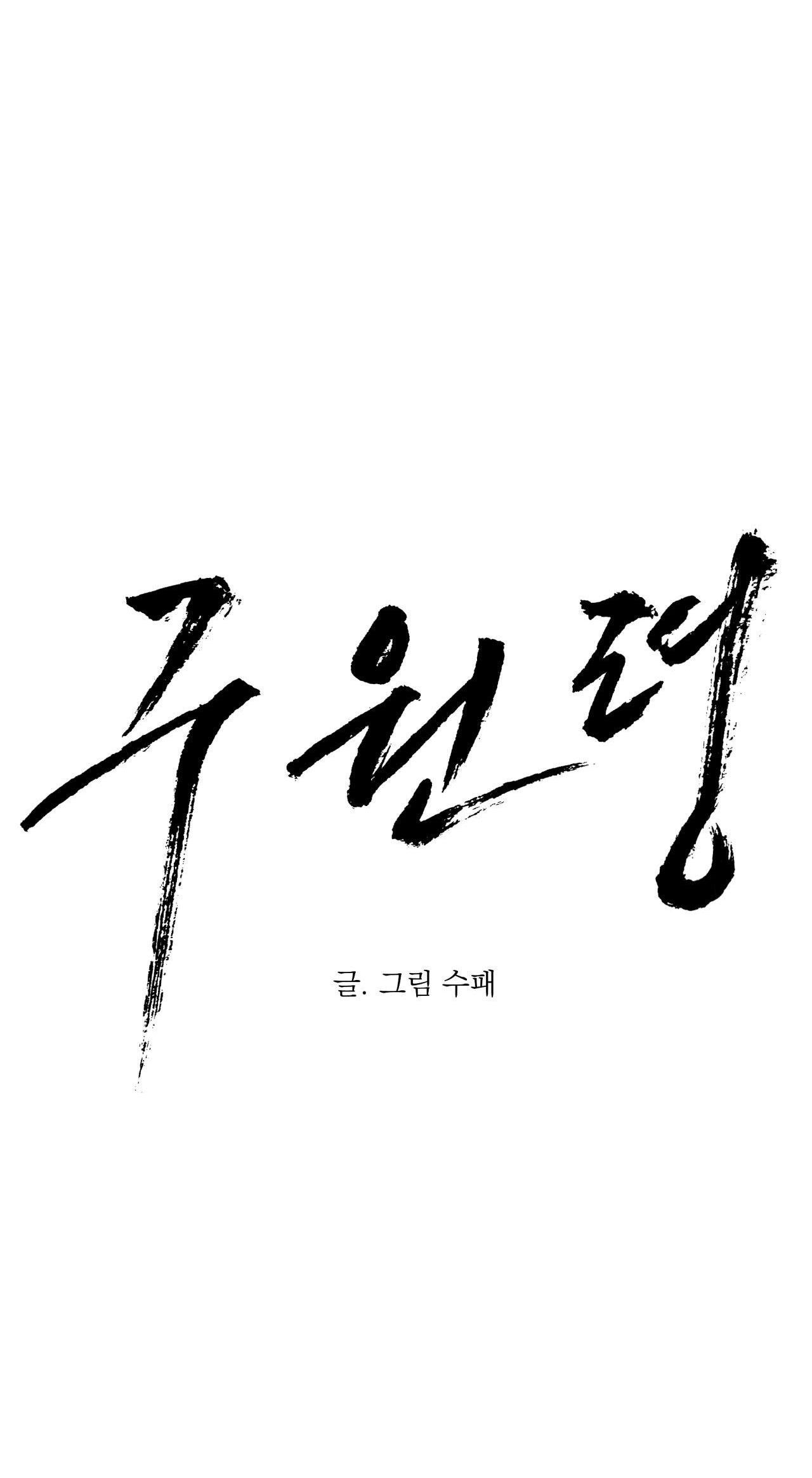 LỆNH CỨU RỖI Chapter 74 - Next Chapter 75