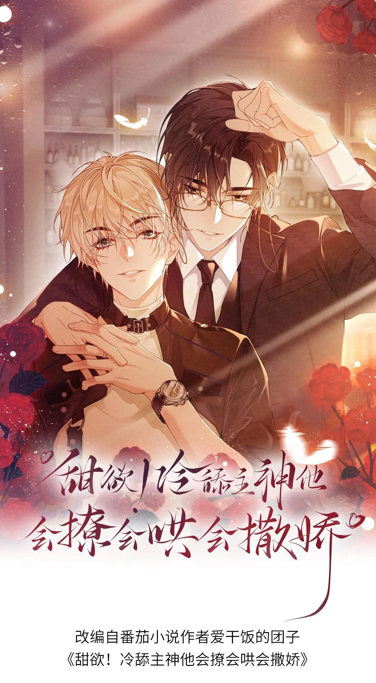 Khát Vọng Ngọt Ngào Chapter 431 - Next Chapter 432