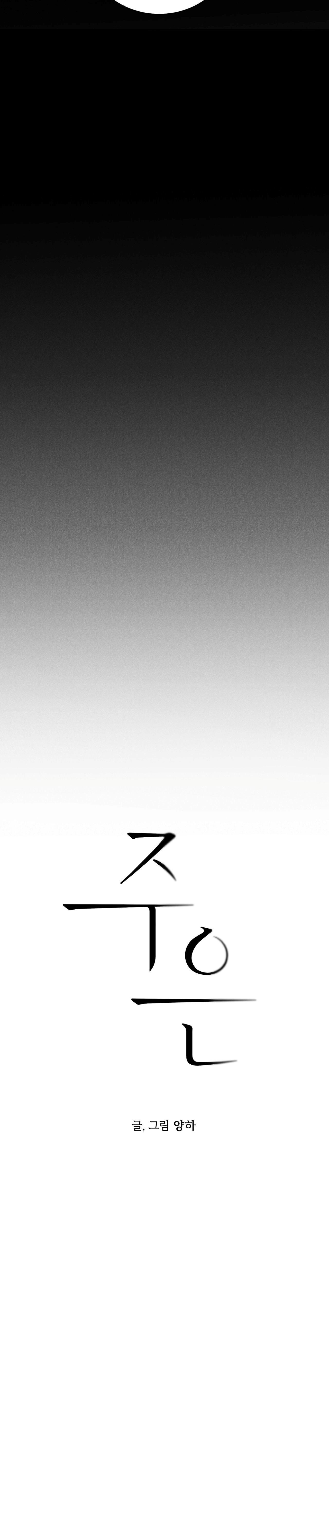 Joo Eun Chapter 32 H++ - Next Chapter 33