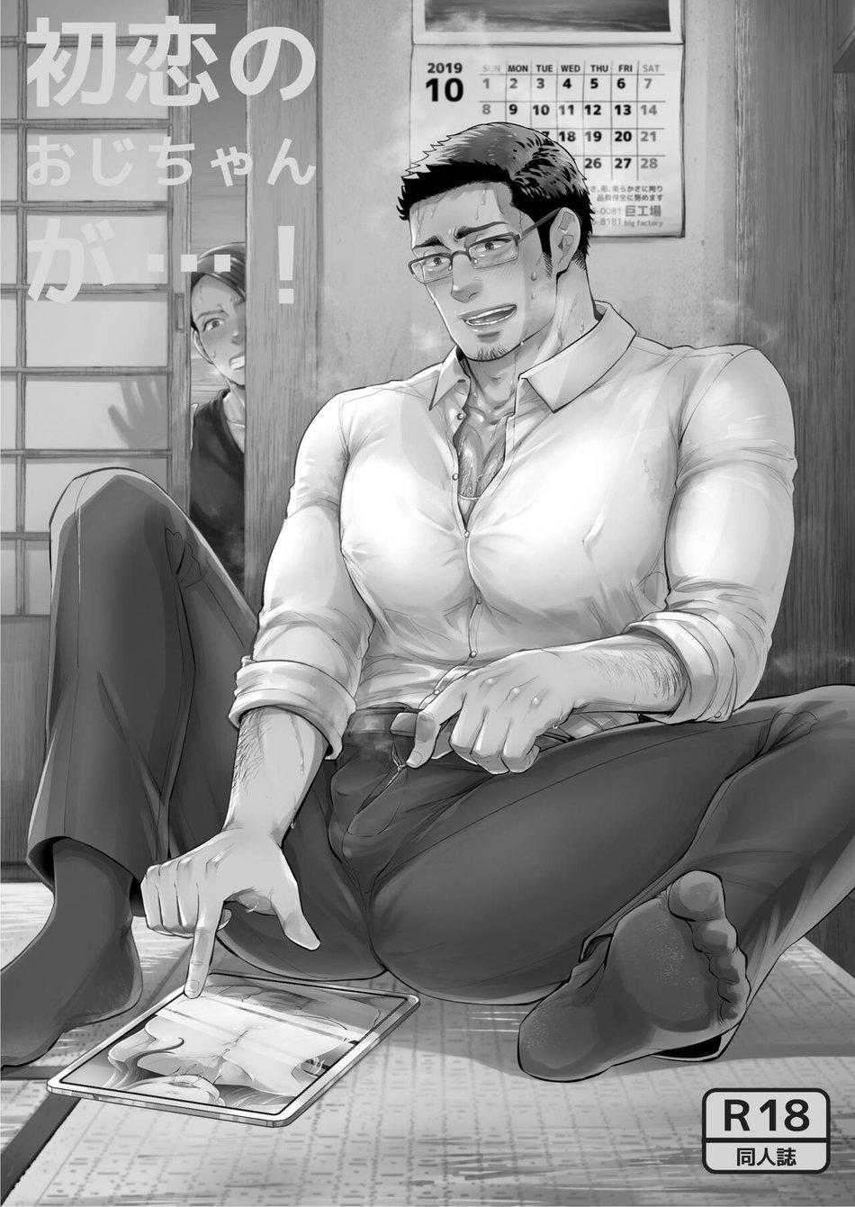 Những Chàng trai gợi cảm (oneshot) Chapter 192 - Next Chapter 193