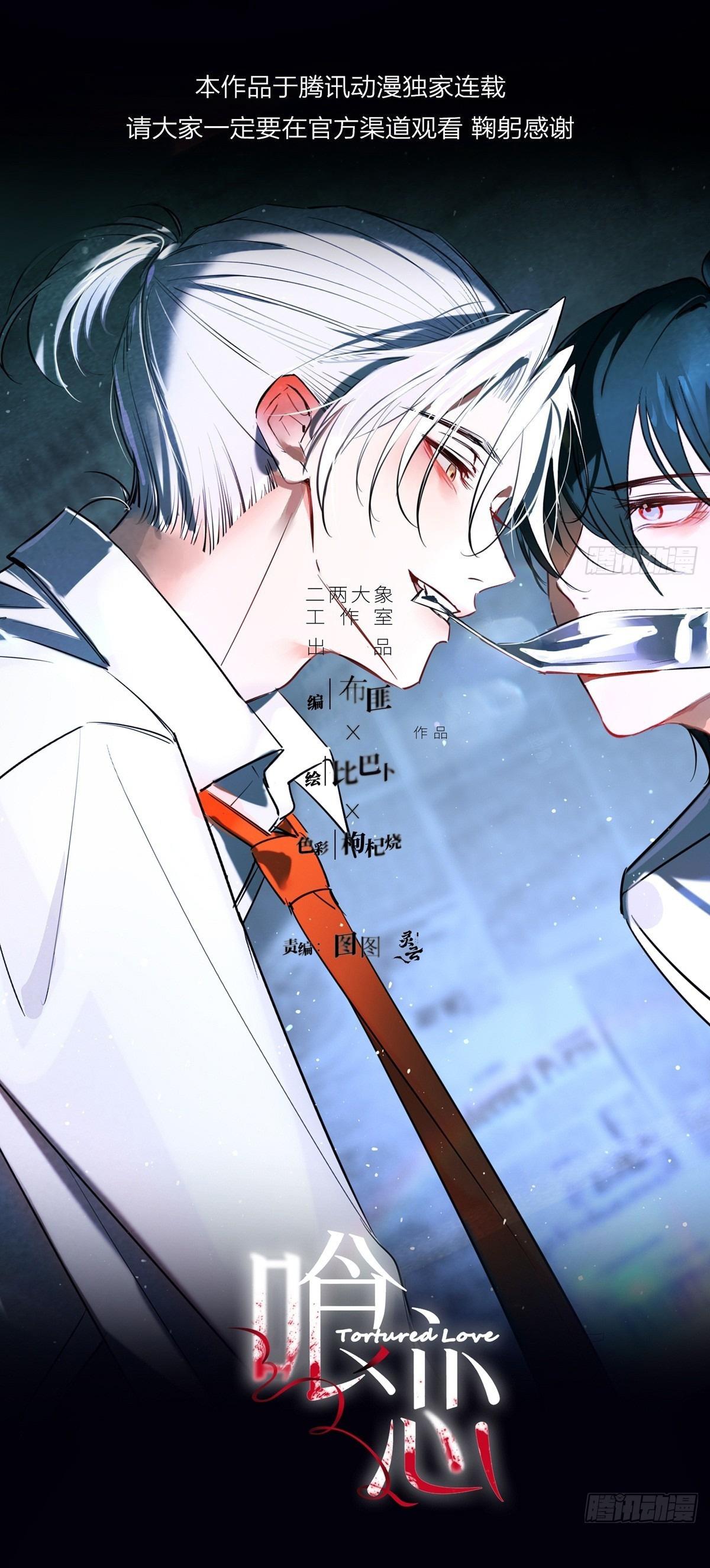 Tình yêu của kẻ khát máu Chapter 32 - Next Chapter 33