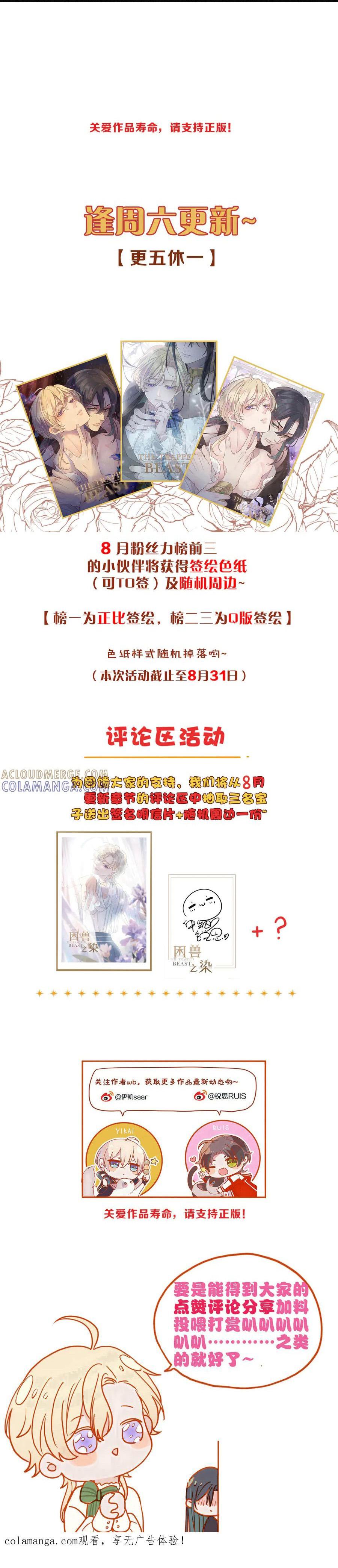 Khốn Thú Chi Nhiễm Chapter 74 - Next 