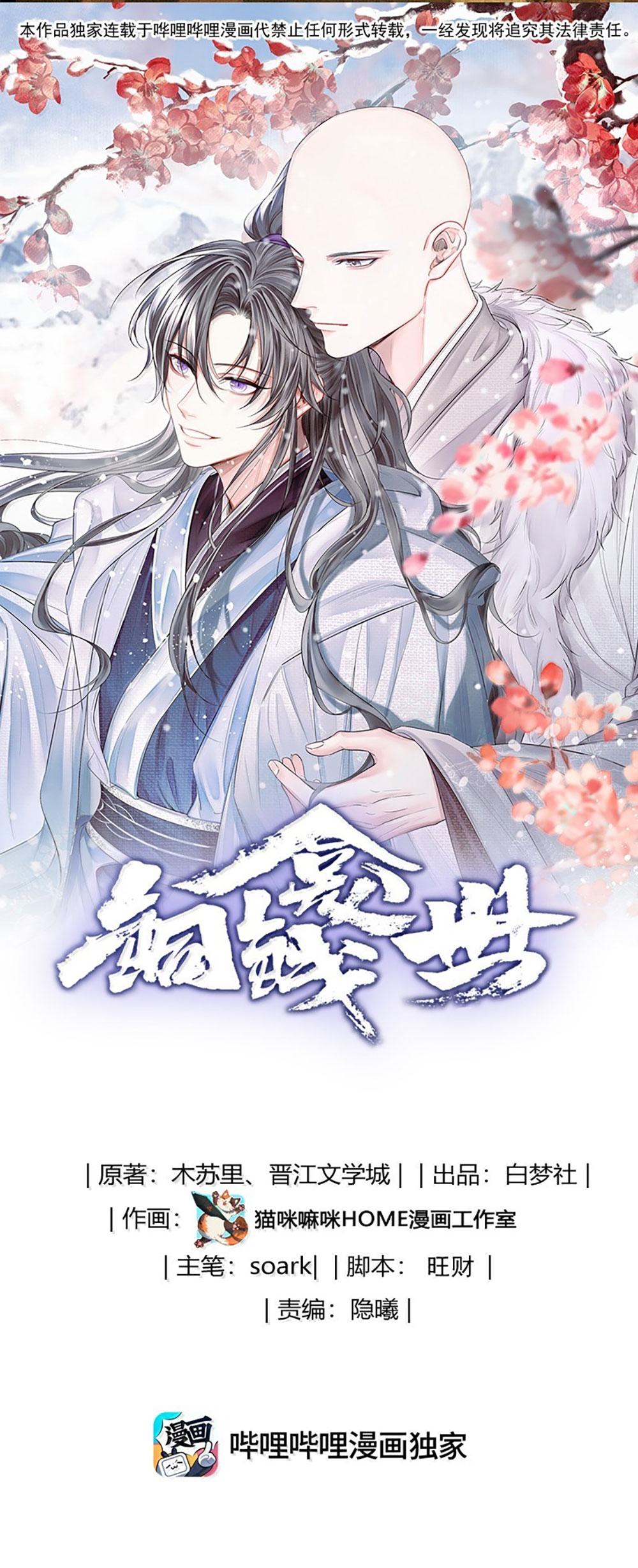 Đồng Tiền Kham Thế Chapter 137 - Next 