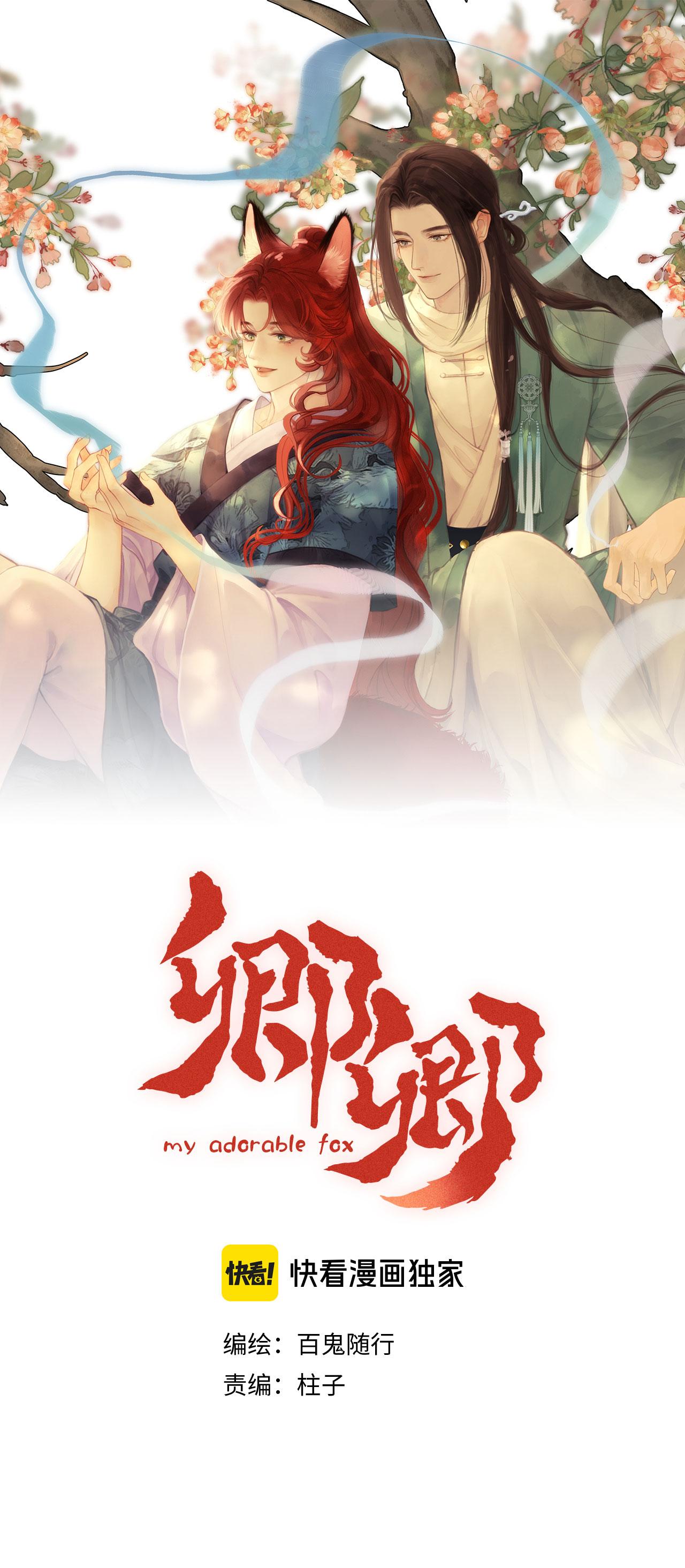 Khanh Khanh Chapter 29 - Next 