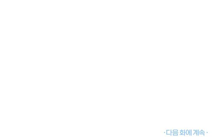 (ABO) CUỘC TẤN CÔNG CỦA SỮA Chapter 13 nt1 - Next 