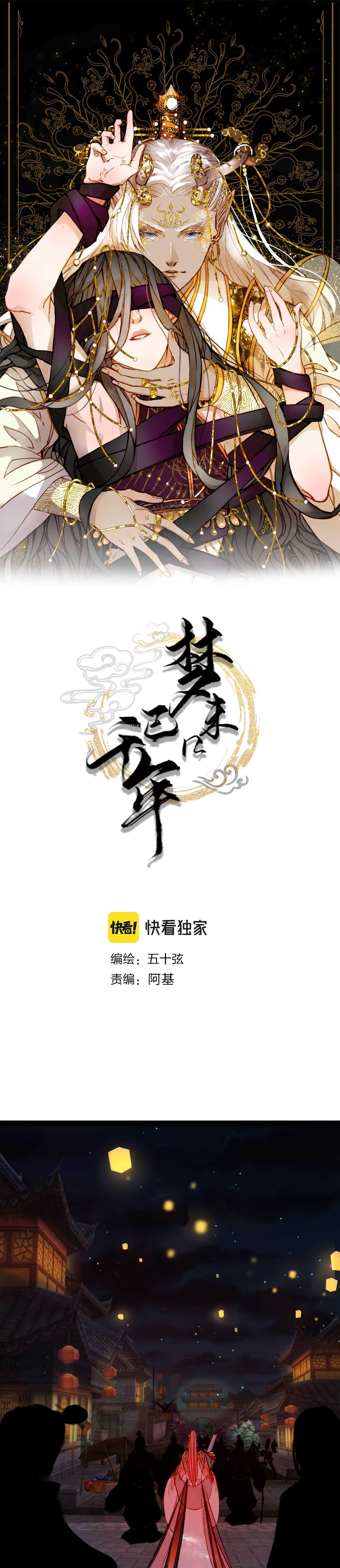 Mộng tưởng chưa đến ngàn năm Chapter 125 - Next Chapter 126