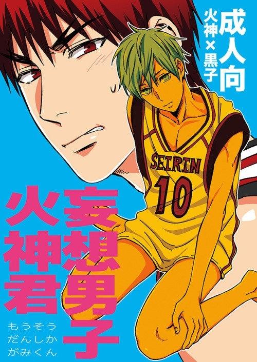 DJ KNB Chapter 18 - Next Chapter 19