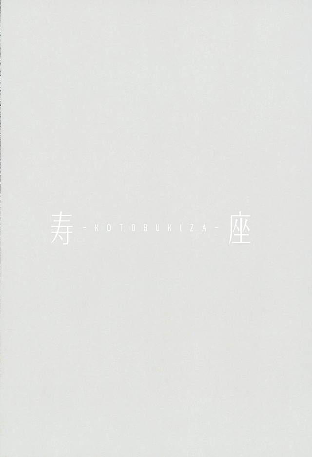 ONESHOT VÀ DOU THEO ĐỀ CỬ Chapter 21 KarmaNagisa - Next 