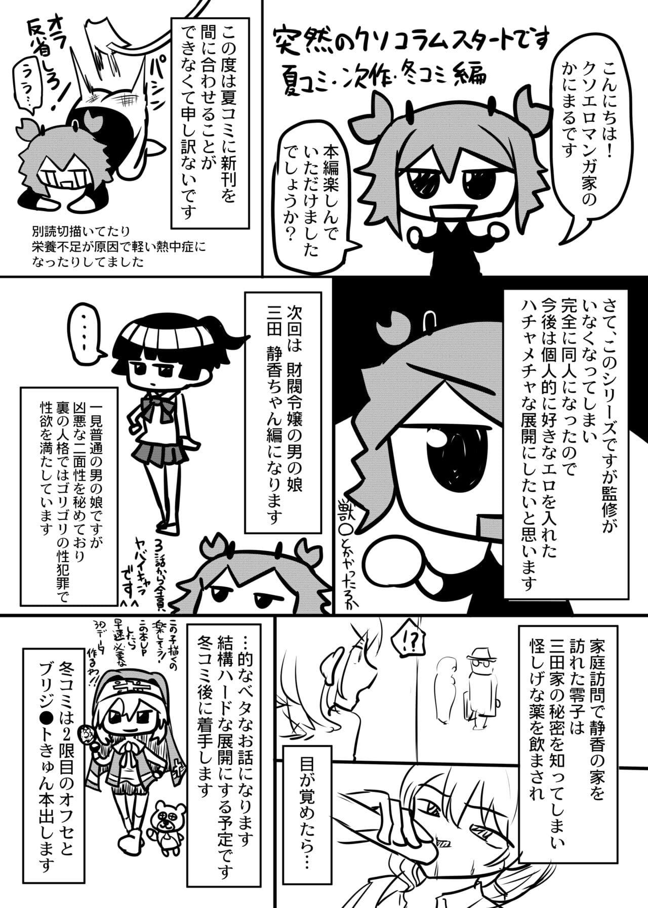 GIẢ GÁI BÚ DÁI ĐÀN ÔNG Chapter 6 - Trang 2