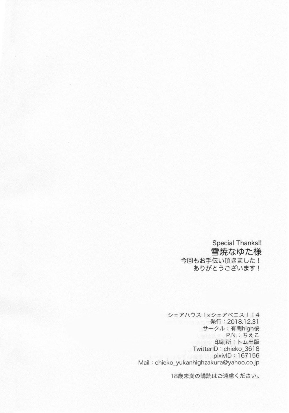 Tuyển Tập Chjch và Chjch Chapter 106 - Next 