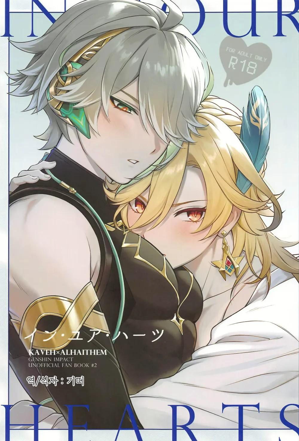 Tuyển tập truyện doujinshi Chapter 318 Genshin impact - Next Chapter 319