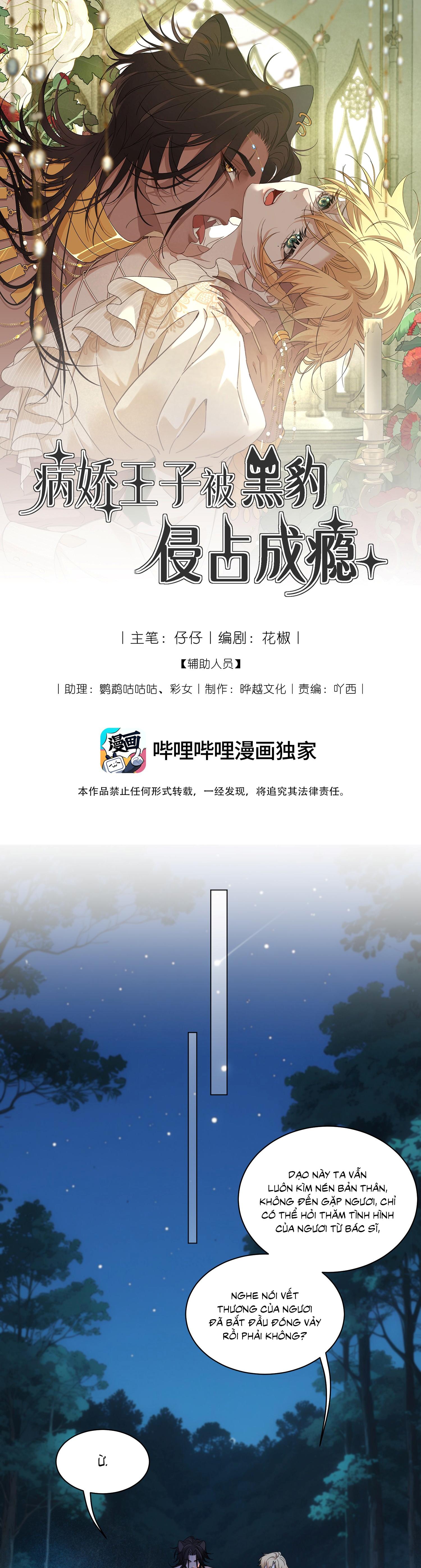 Vương tử bệnh kiều bị báo đen chiếm đoạt đến nghiện Chapter 8 - Next Chapter 9