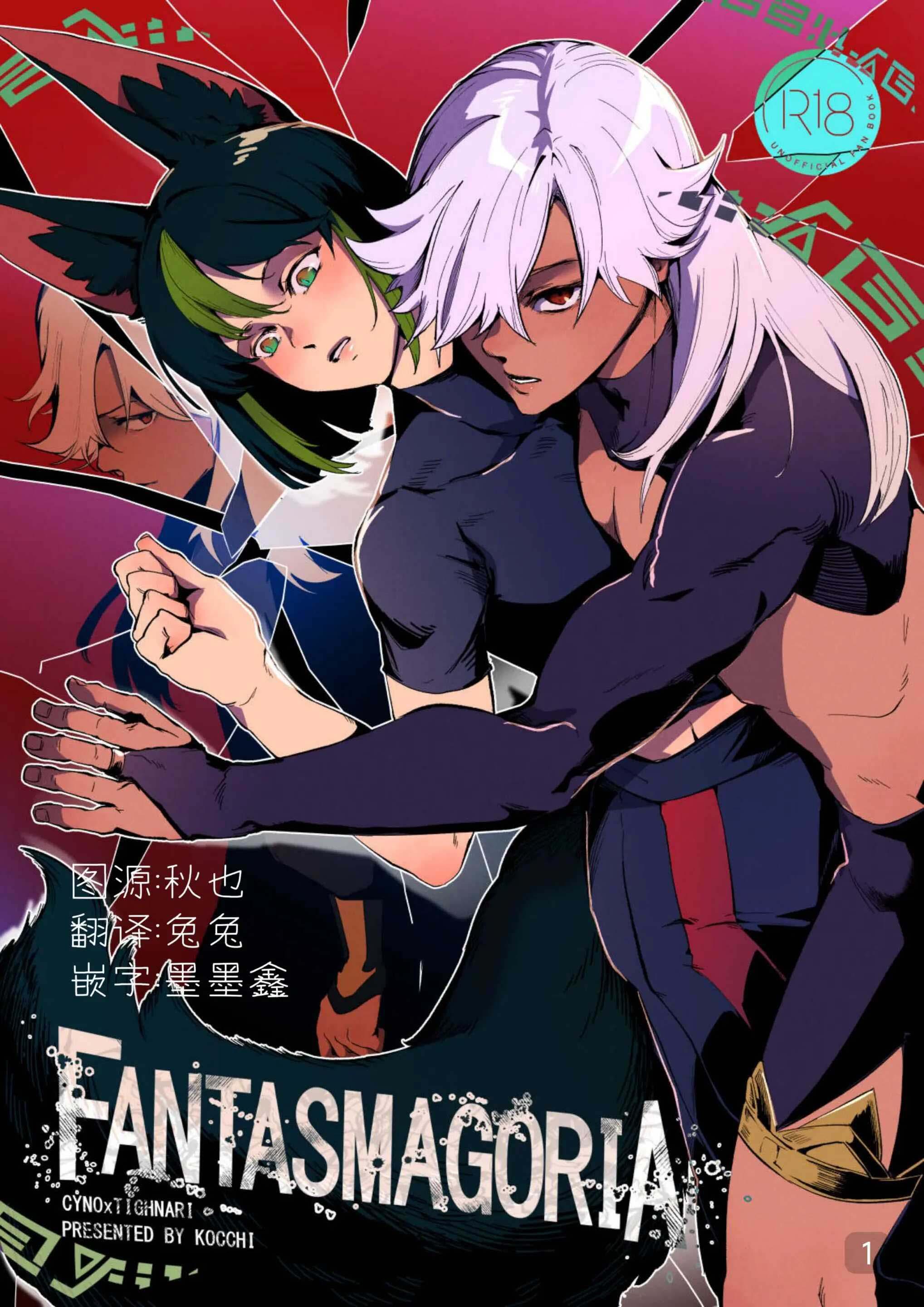 Tổng Hợp Oneshot Genshin Impact Chapter 82 Cynonari - Next Chapter 83