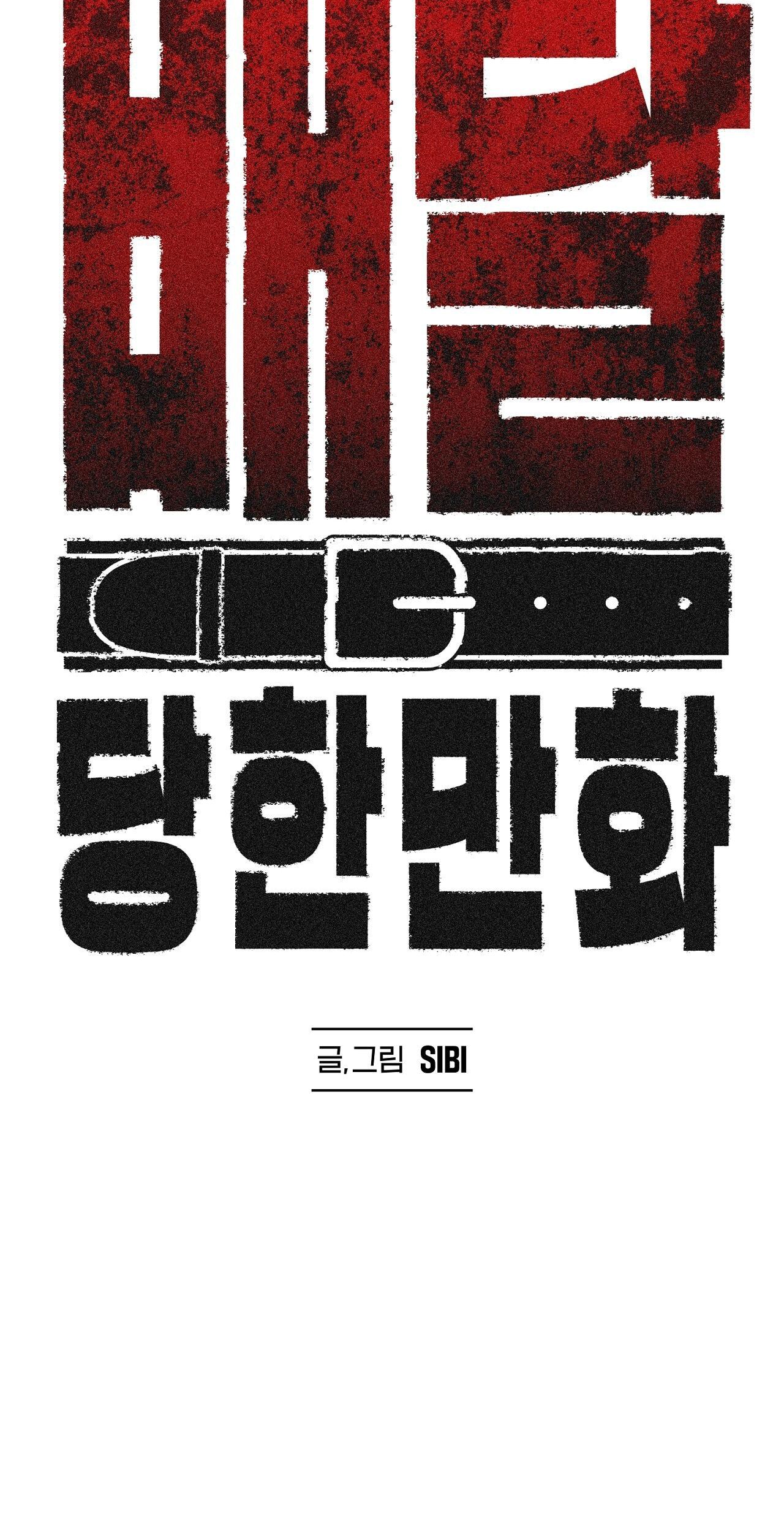 Delivered Comics Chapter 9 H+ - Trang 2