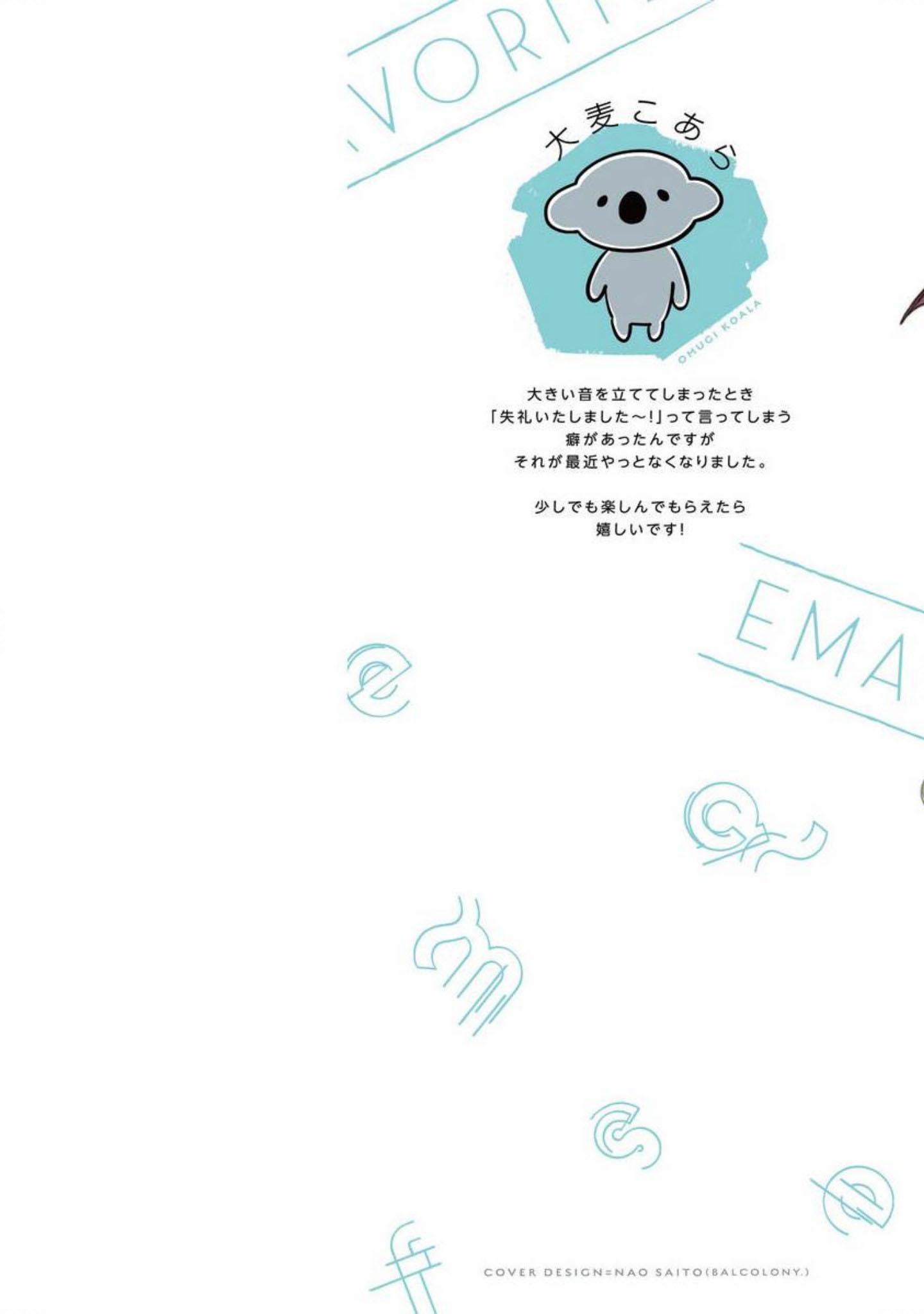 Bữa Tiệc Của Ema Chapter 1 - Trang 2