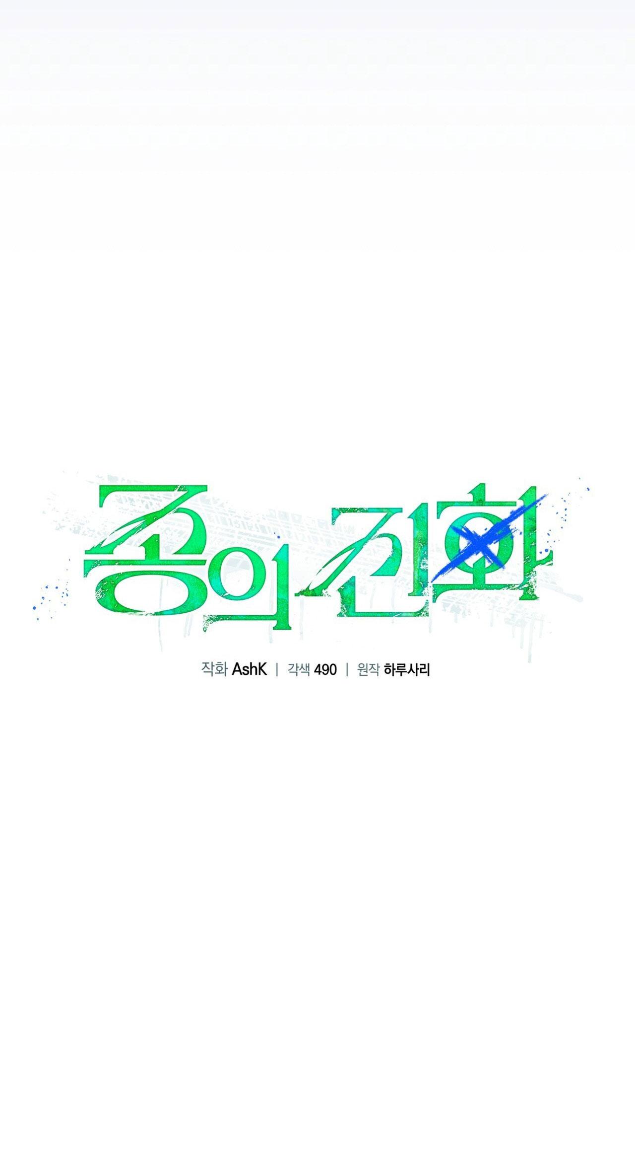 NGUỒN GỐC TIẾN HÓA Chapter 13 - Next 