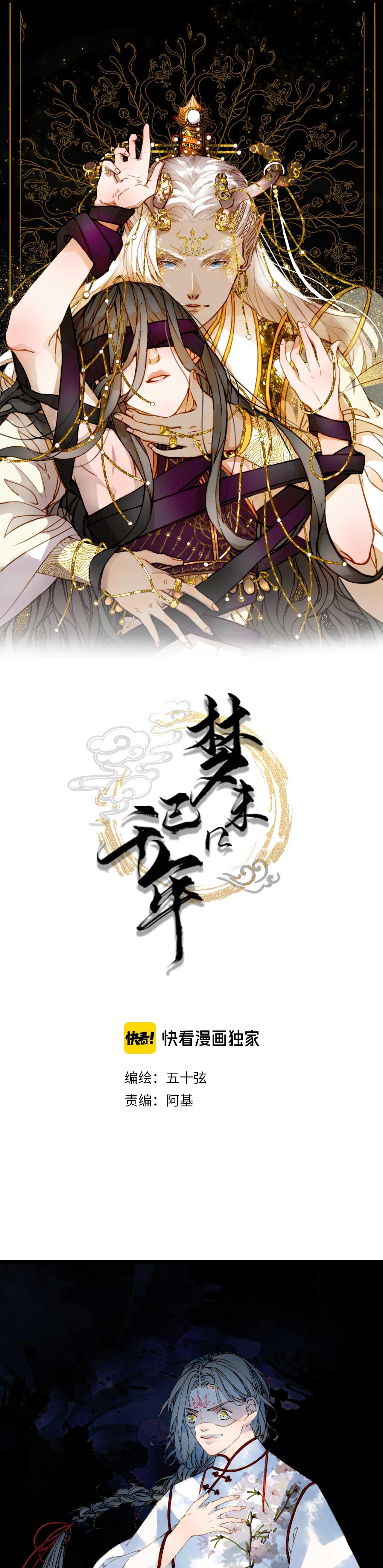 Mộng tưởng chưa đến ngàn năm Chapter 70 - Next Chapter 71