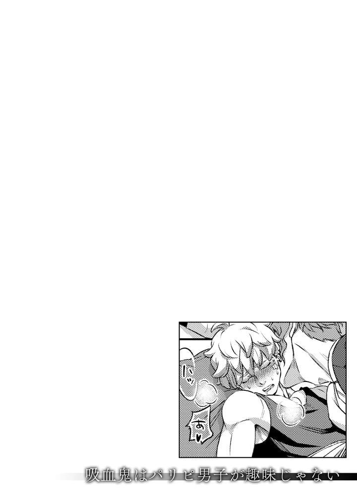 TUYỂN TẬP ONESHOT 'CƯNG MÀ NÓI' Chapter 39.1 - Trang 2