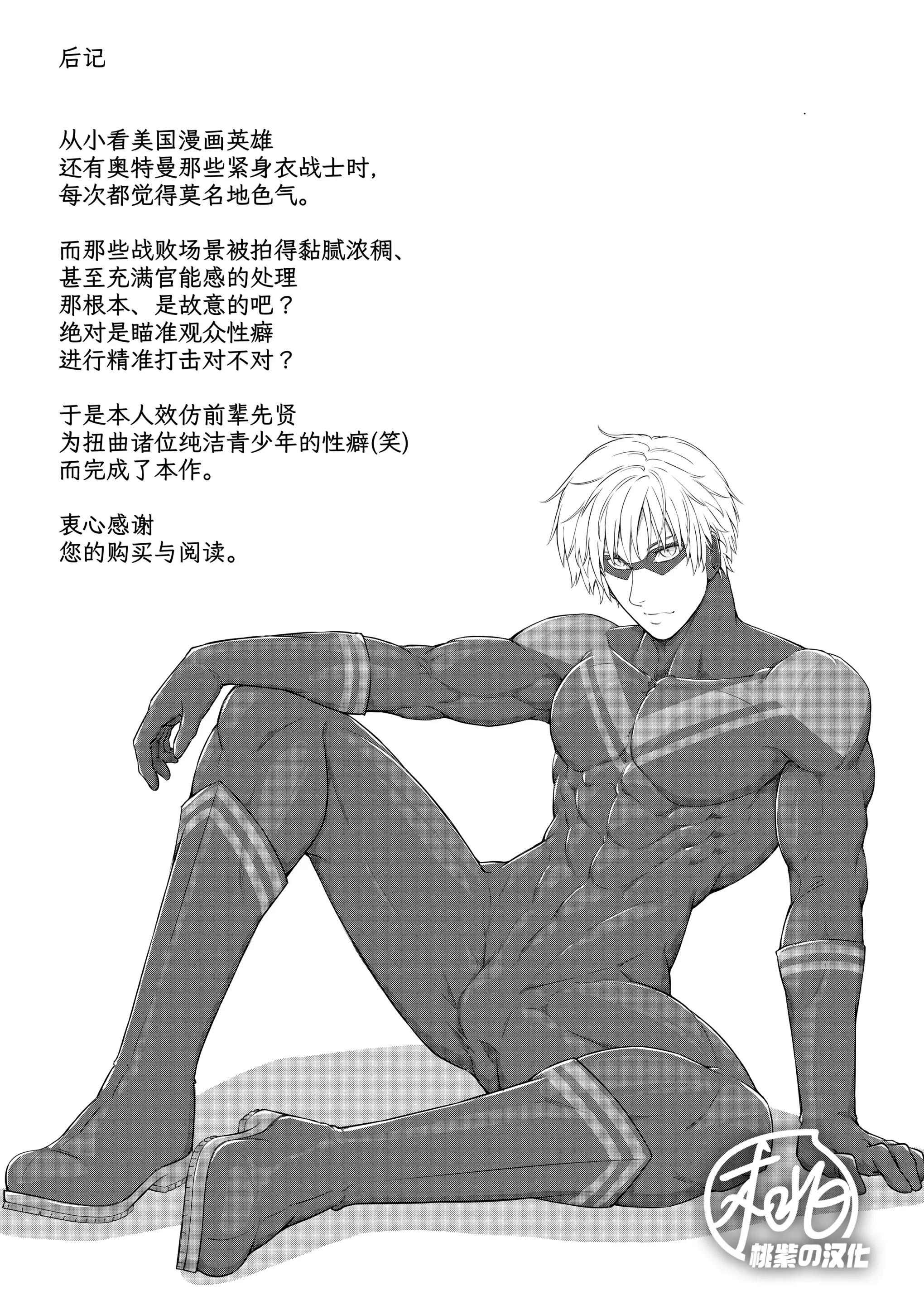 Những Chàng trai gợi cảm (oneshot) Chapter 130 - Next Chapter 131