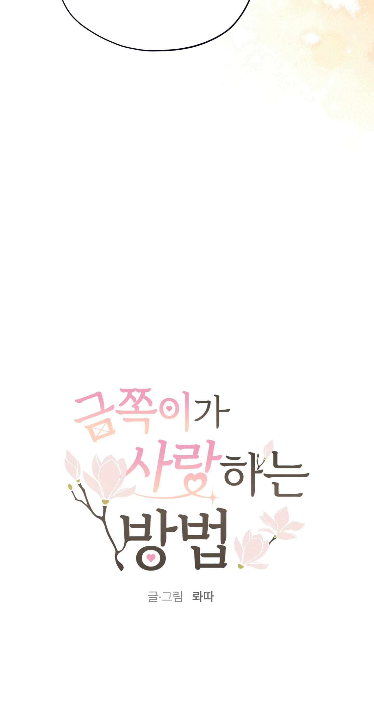 (ABO) CÁCH YÊU THƯƠNG CỤC CƯNG Chapter 12 END - Next 