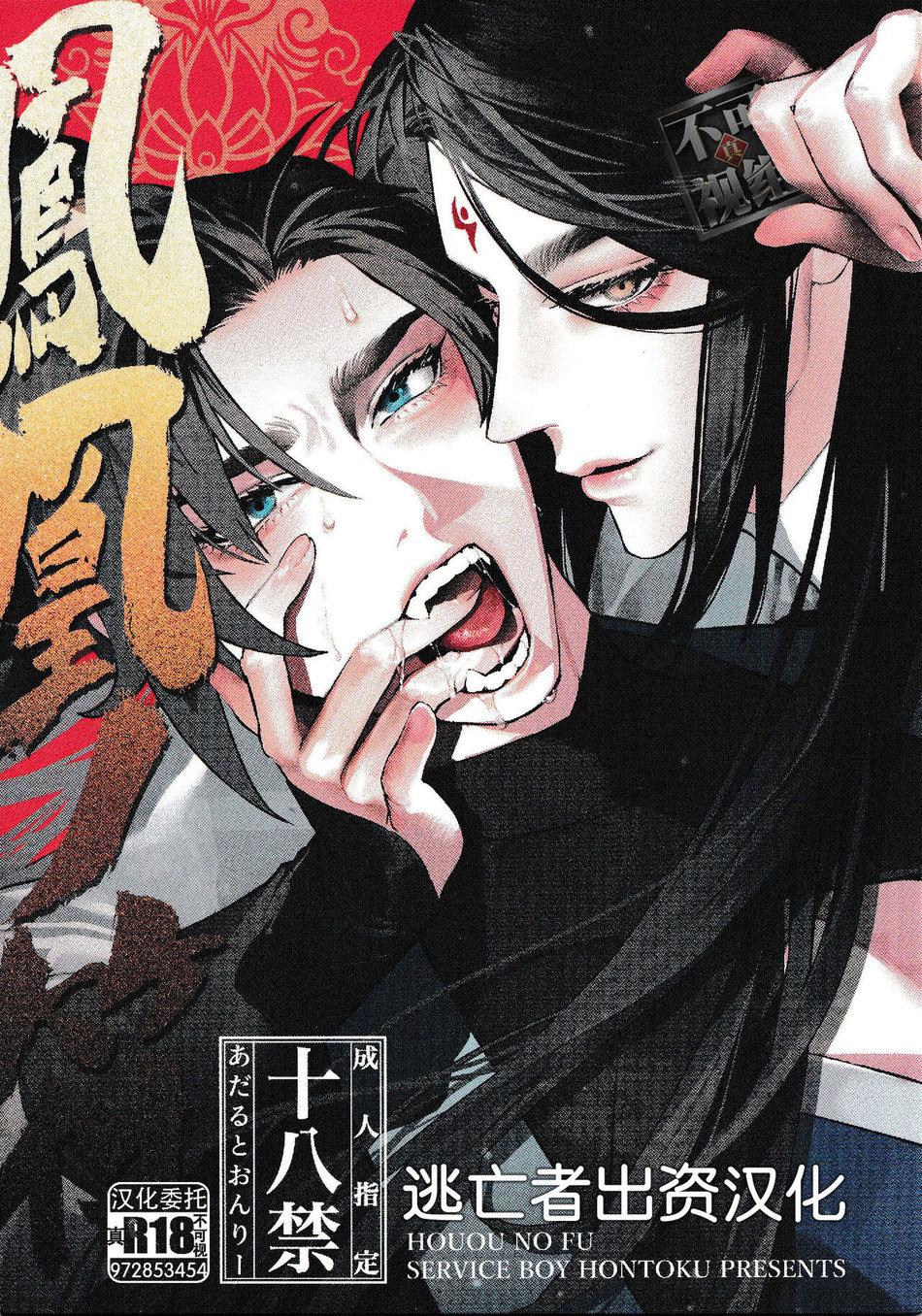 Tuyển tập truyện doujinshi Chapter 329 - Next Chapter 330