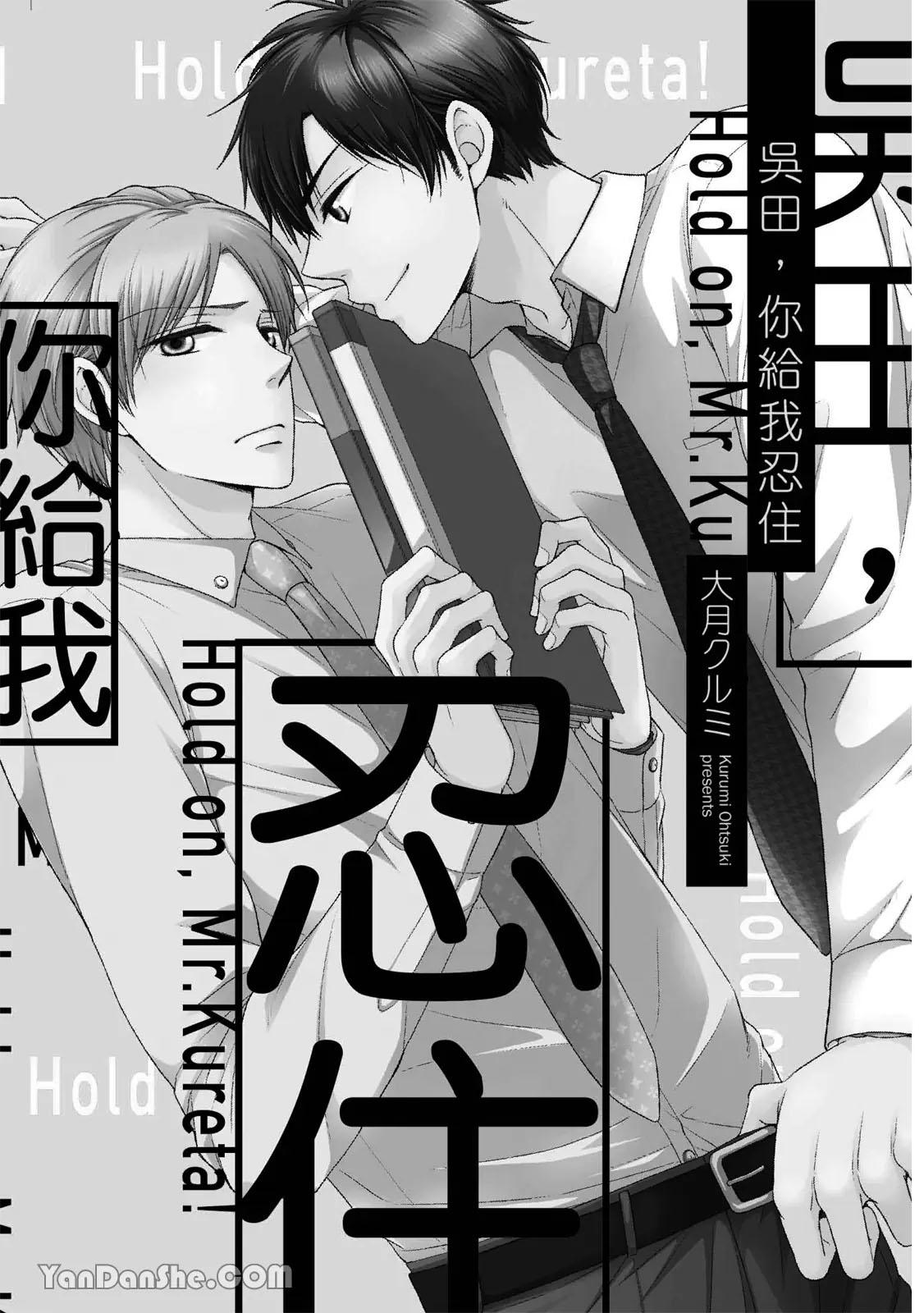 Series BL Manga Chapter 19.1 - Next Chapter 19.2