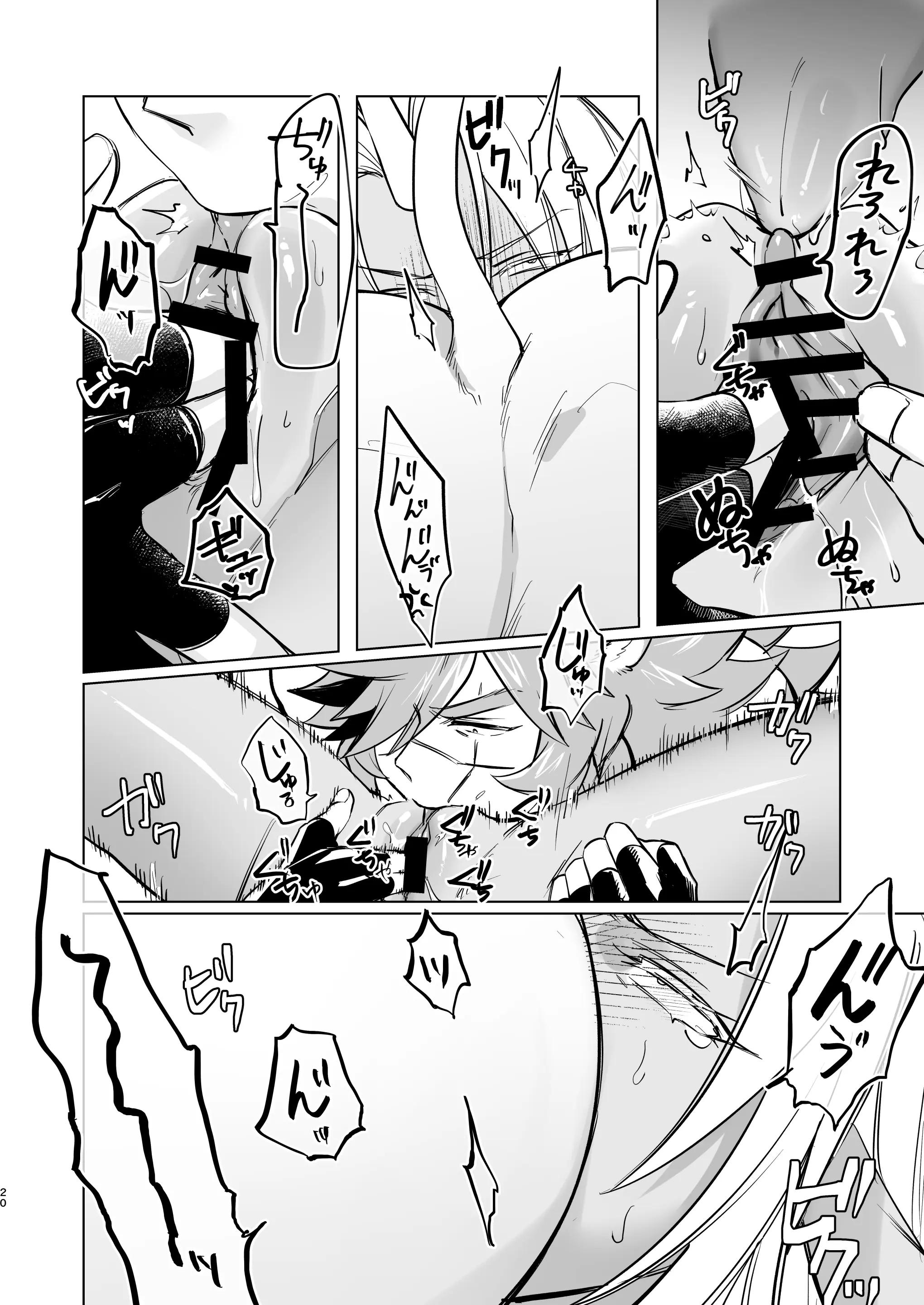 Tuyển tập truyện doujinshi Chapter 270 - Next 