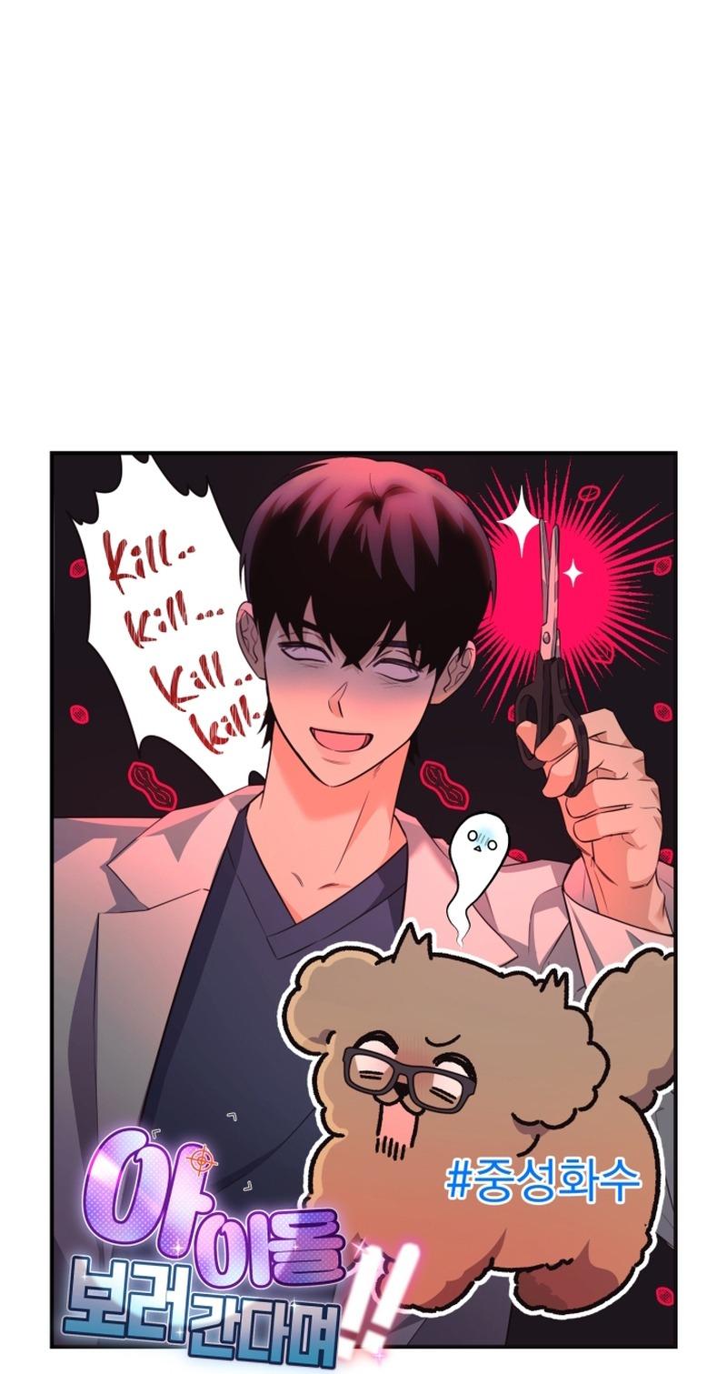Đến gặp Idol nào! Chapter 10 - Next 
