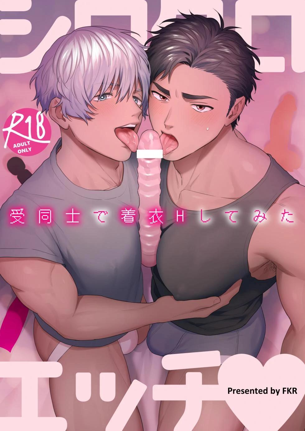Ở đây có yaoi hơi bị choáy Chapter 345.1 - Next 
