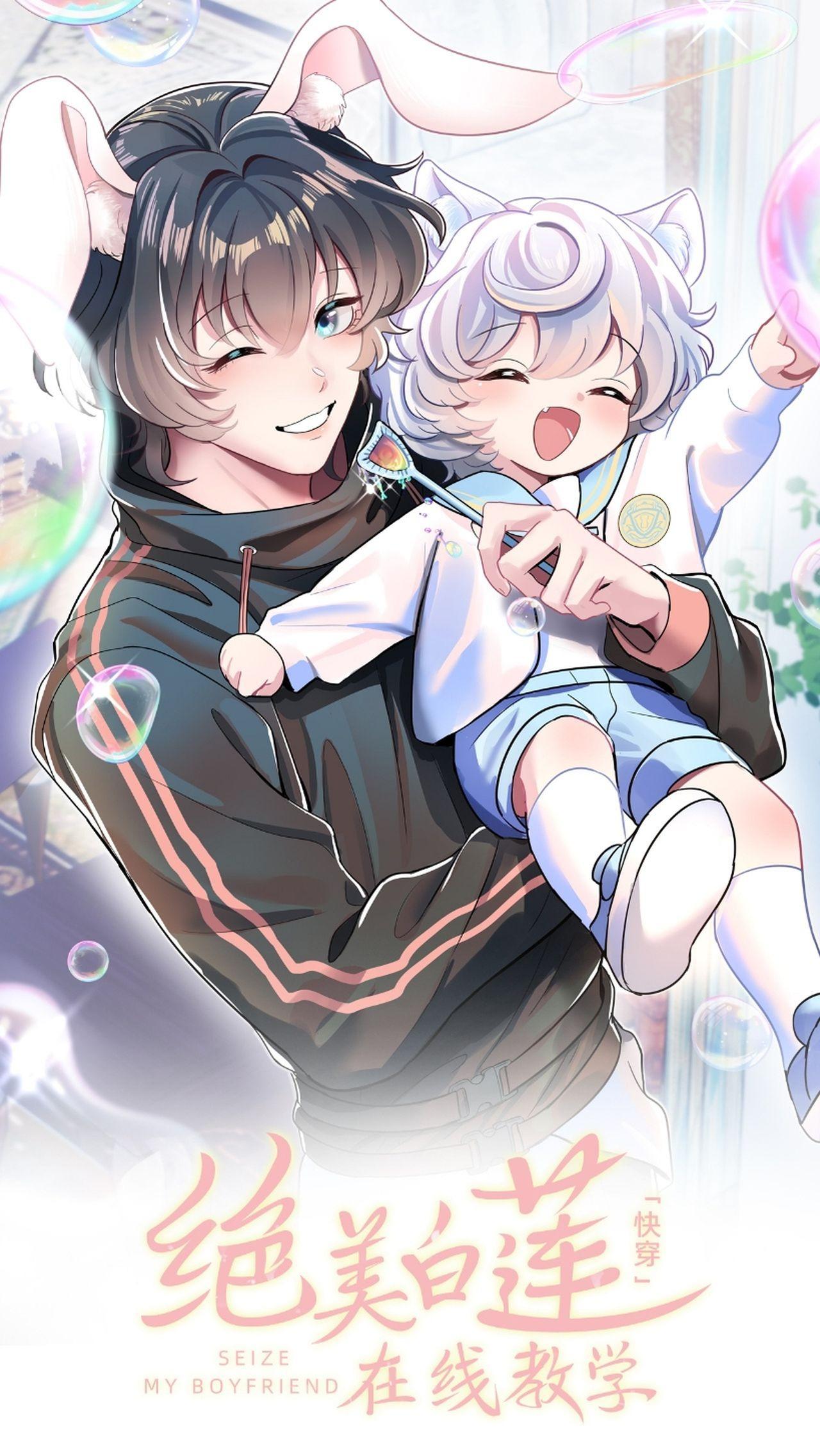 Tuyệt mỹ bạch liên hoa online dạy học Chapter 93 - Next Chapter 94