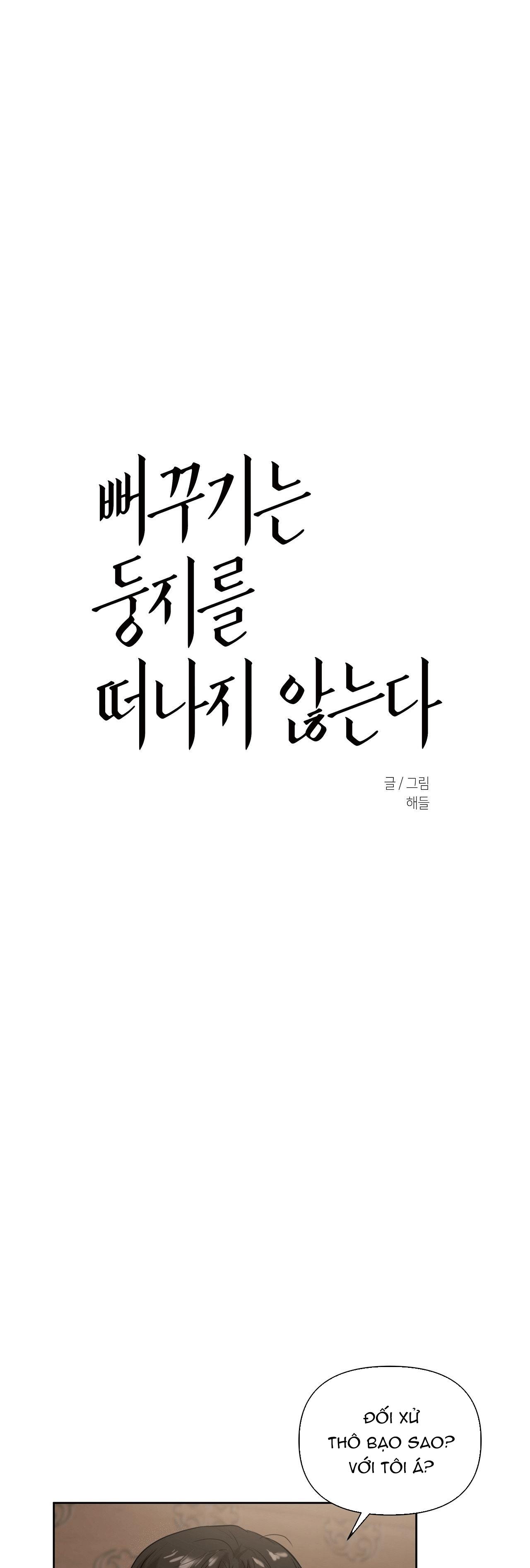 TU HÚ KHÔNG RỜI KHỎI TỔ Chapter 15 - Next 
