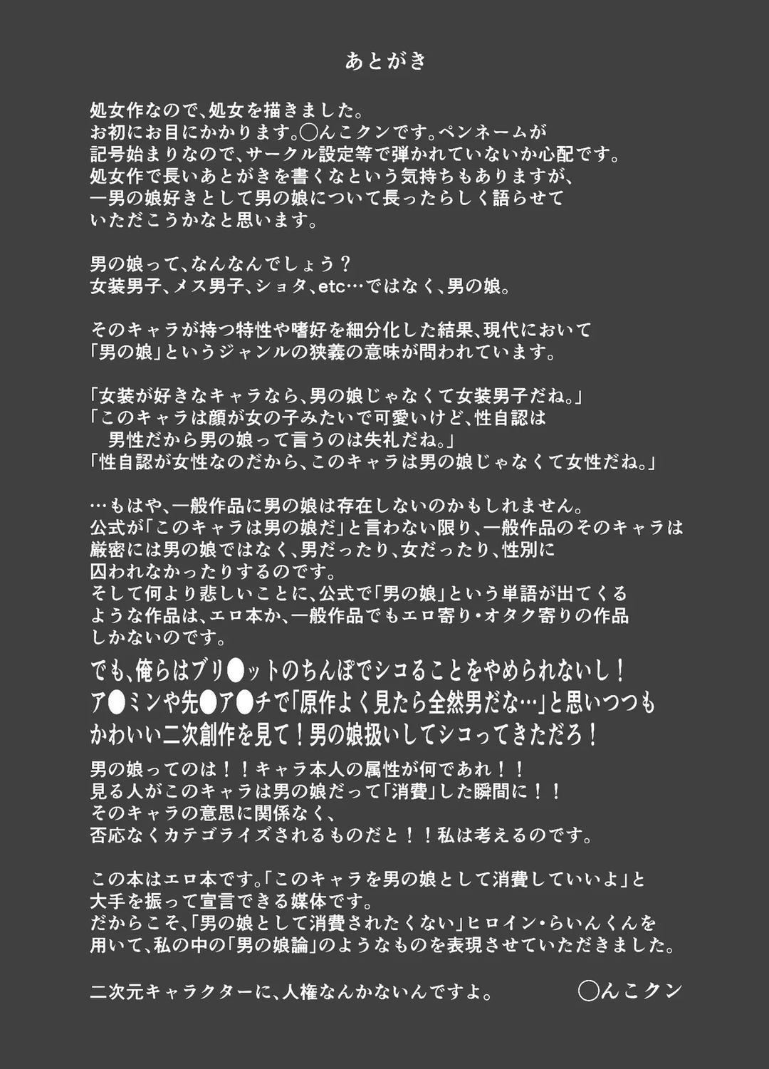 Đutanbao Shota Chapter 108 - Next Chapter 109