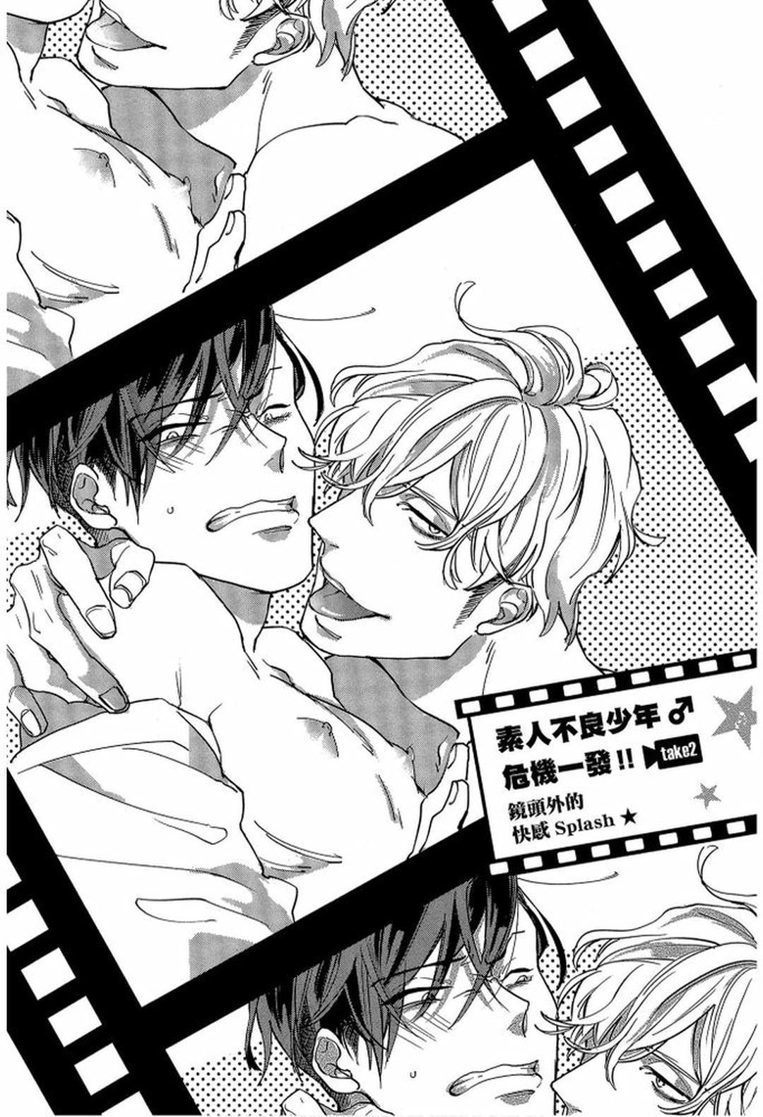 Series BL Manga Chapter 23.2 - Trang 2