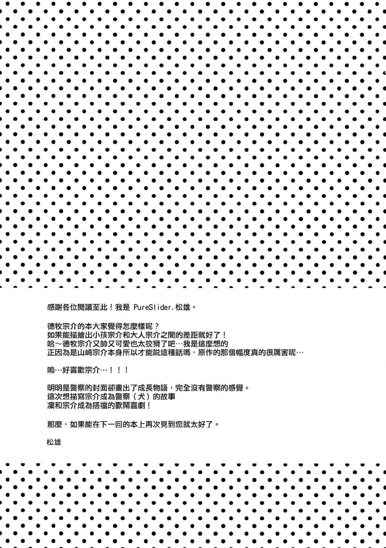 Doujinshi Tổng Hợp Chapter 303 - Next Chapter 304