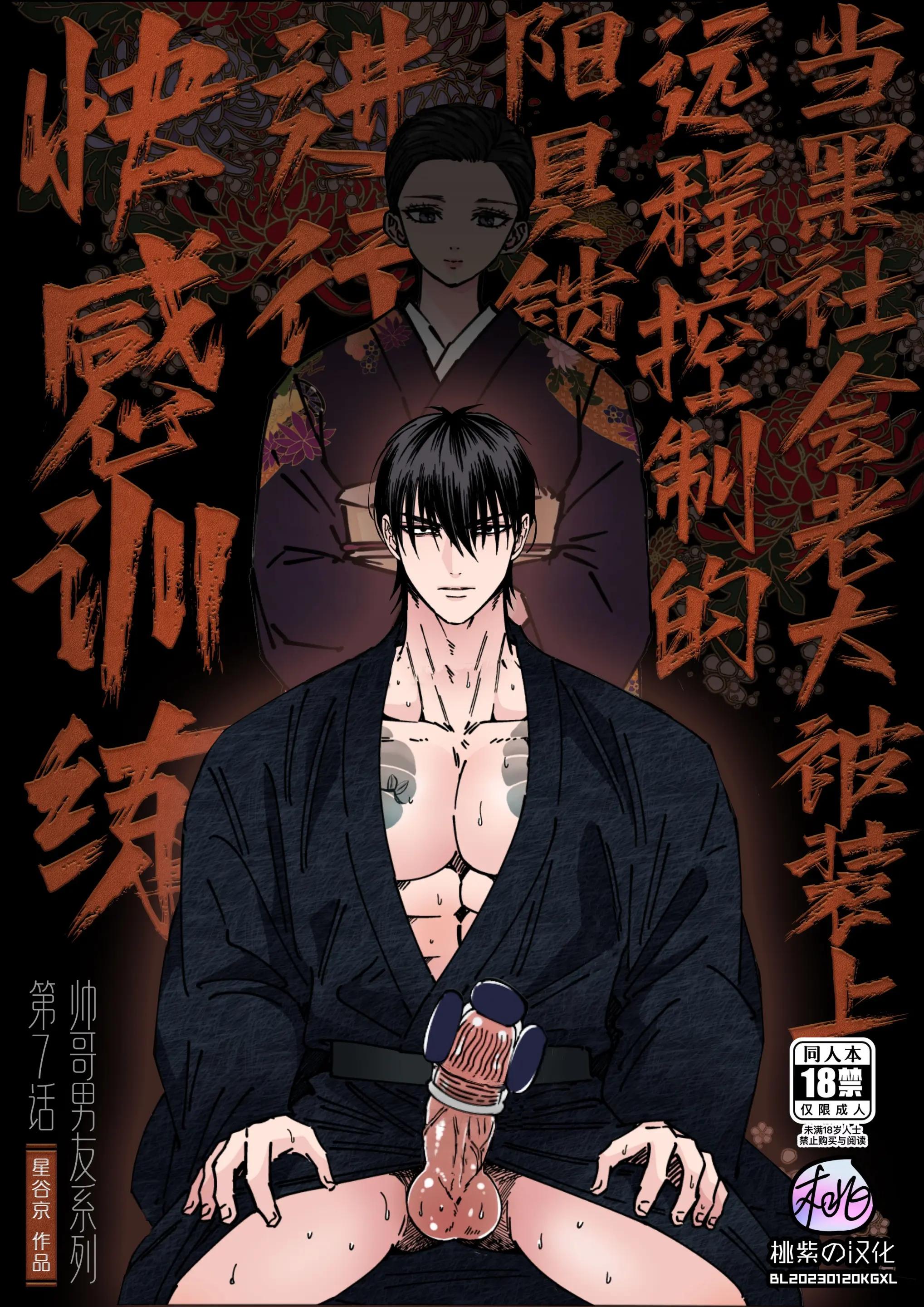 Tuyển tập BL màu sắc Chapter 132 - Next 