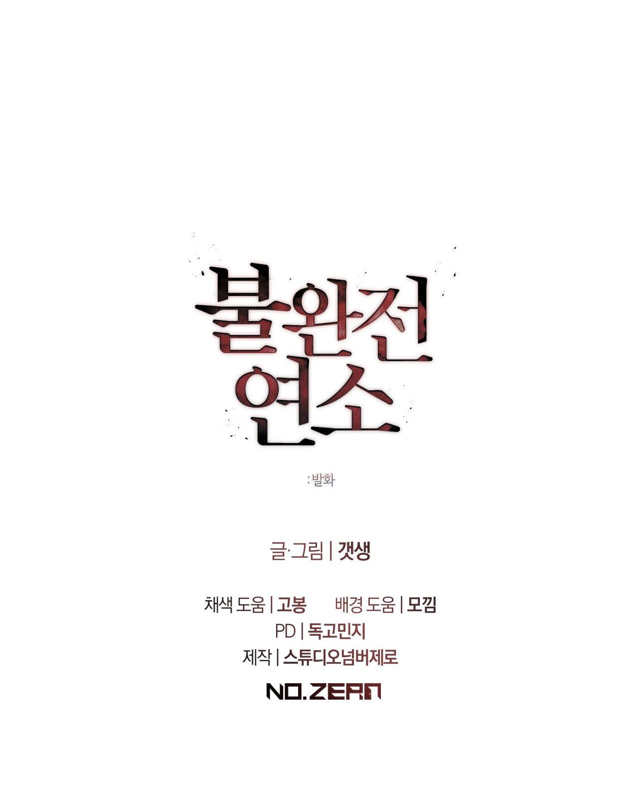 LỬA TÌNH BỐC CHÁY Chapter 16 - Next 