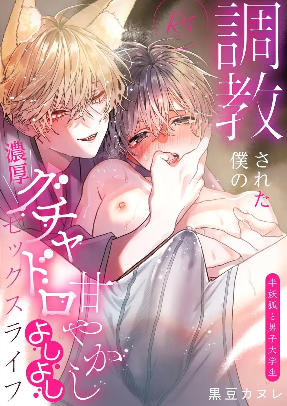 Tuyển tập truyện doujinshi Chapter 234.1 - Trang 2