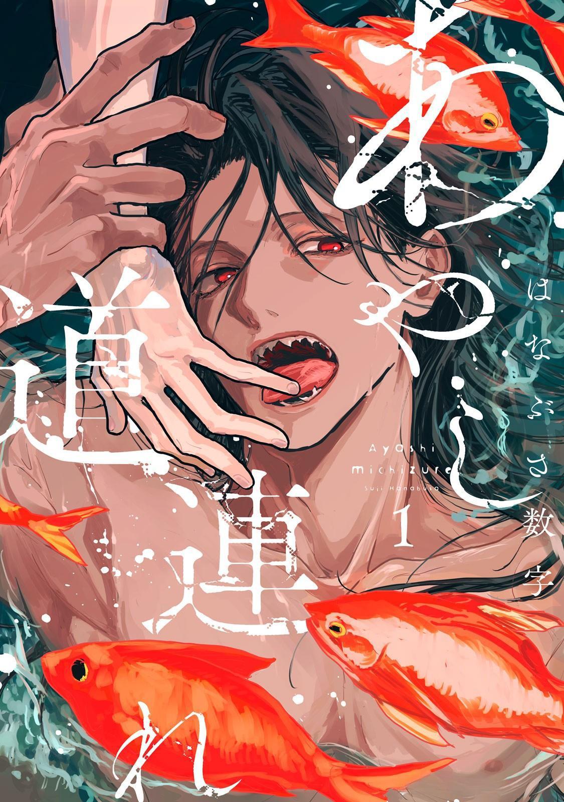 Đồng Hành Ma Mị Chapter 1 - Trang 2