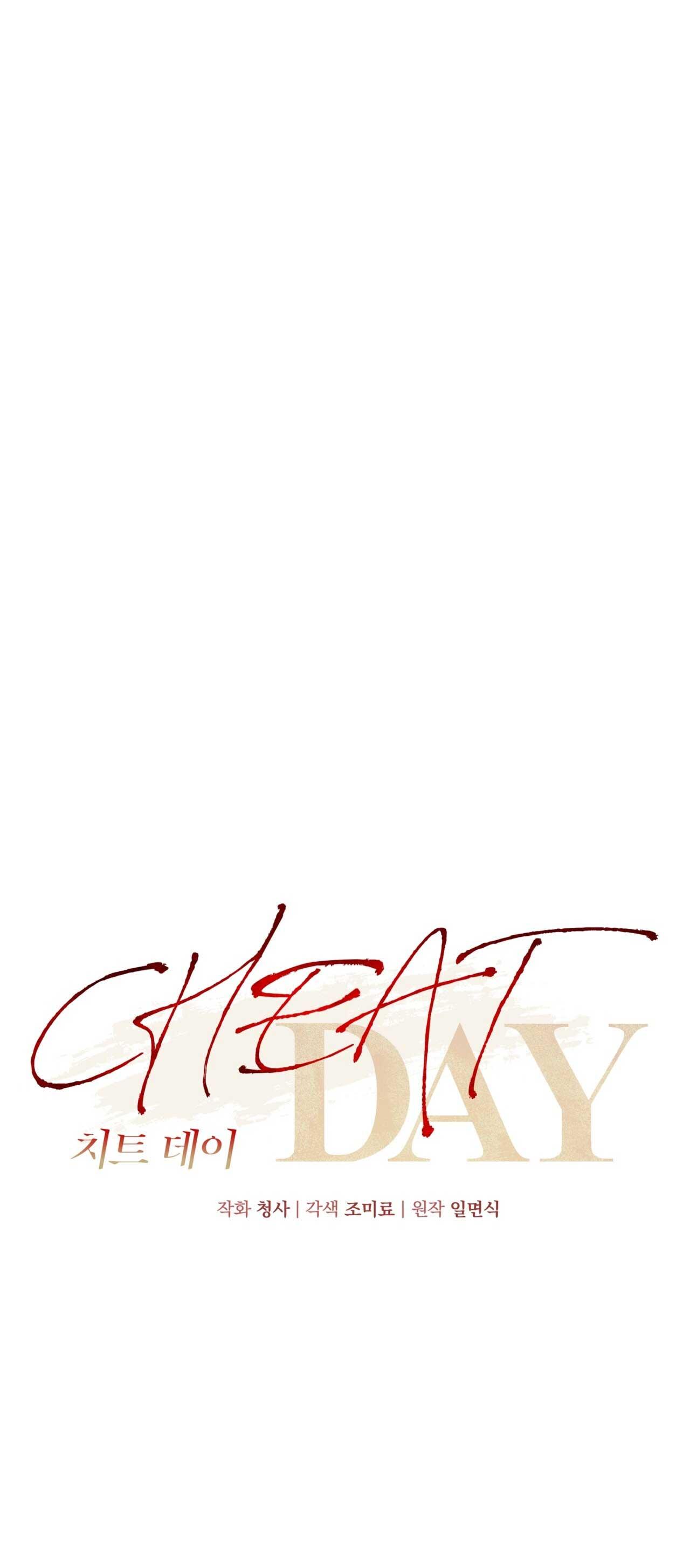 CHEAT DAY Chapter 7 - Trang 2