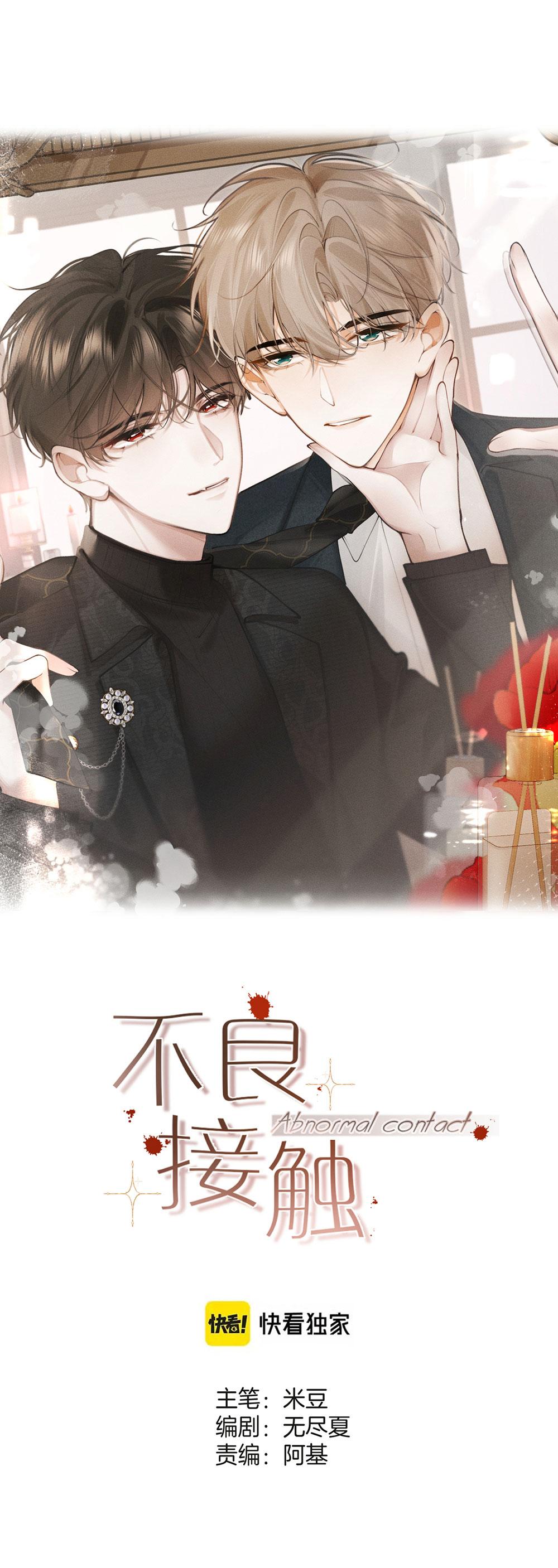 Mối Quan Hệ Tệ Hại Chapter 4 - Next Chapter 5