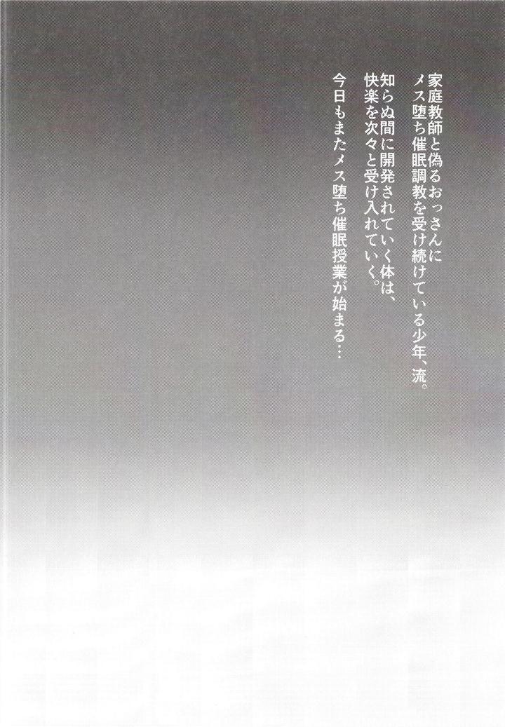 Đutanbao Shota Chapter 94 - Next Chapter 95