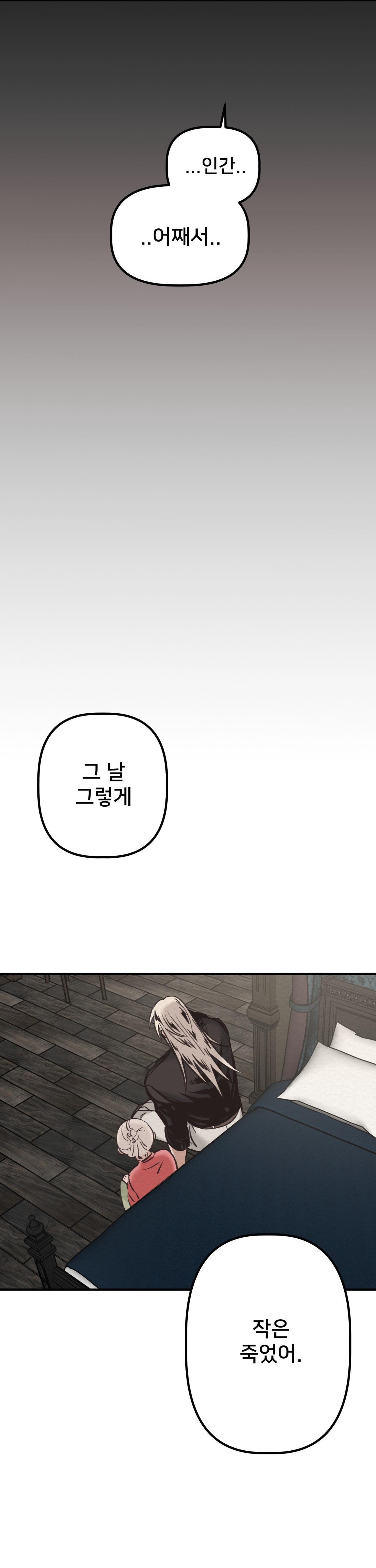 DEVIL ON TOP Chapter 42 END SS - Next 